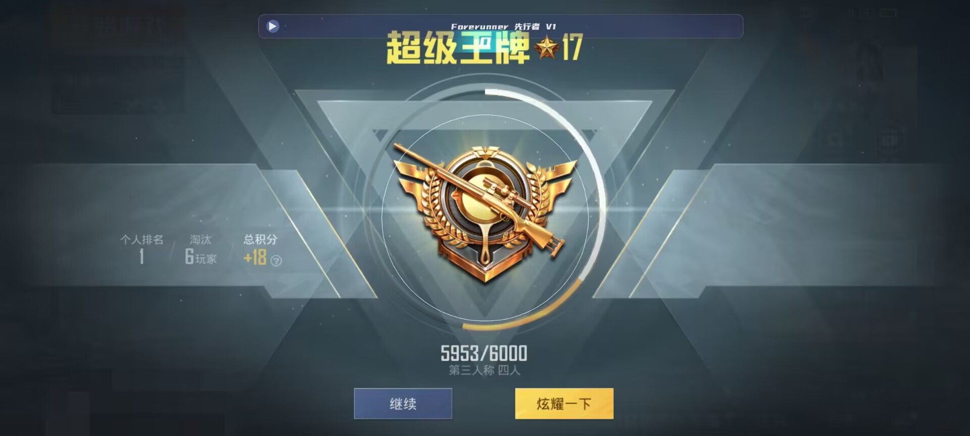 和平精英鸡腿辅助自瞄 - ��ƽ��Ӣ��û���������辅助预览图